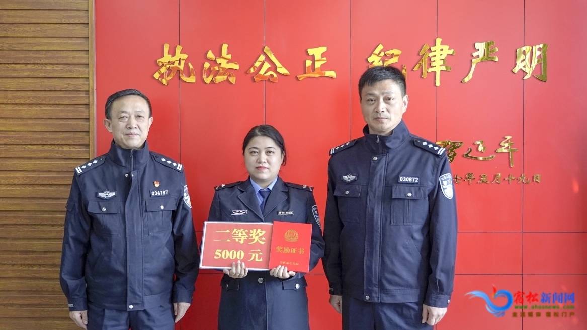 為輔警陳吉利頒發榮譽證書.jpg