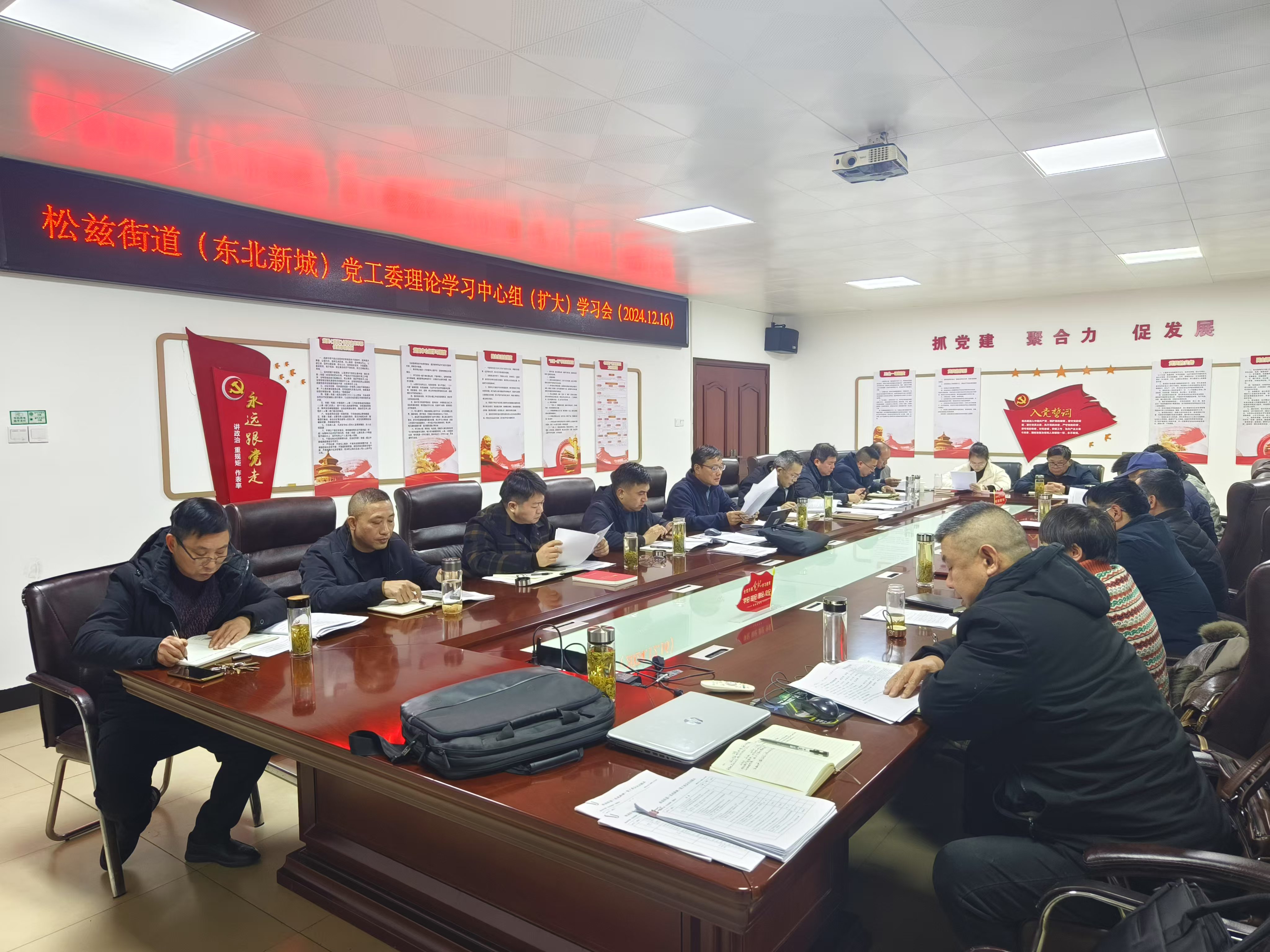 1216班子會2.jpg