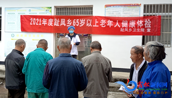 重陽節(jié)義診活動_副本.png