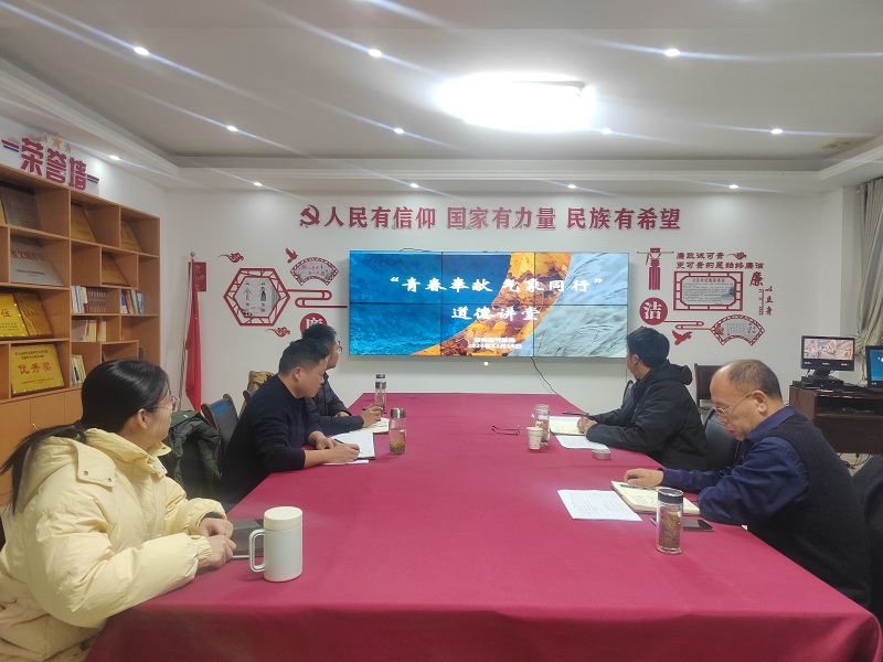 “青春奉獻 氣象同行”道德講堂.jpg